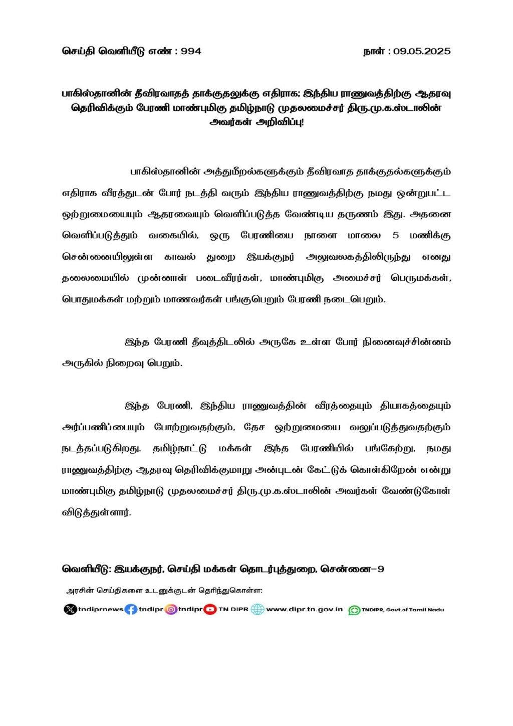 Tn-Cm-001